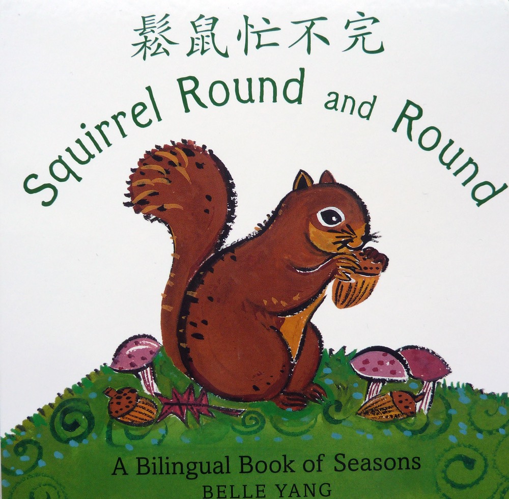 squirrel-round-and-round
